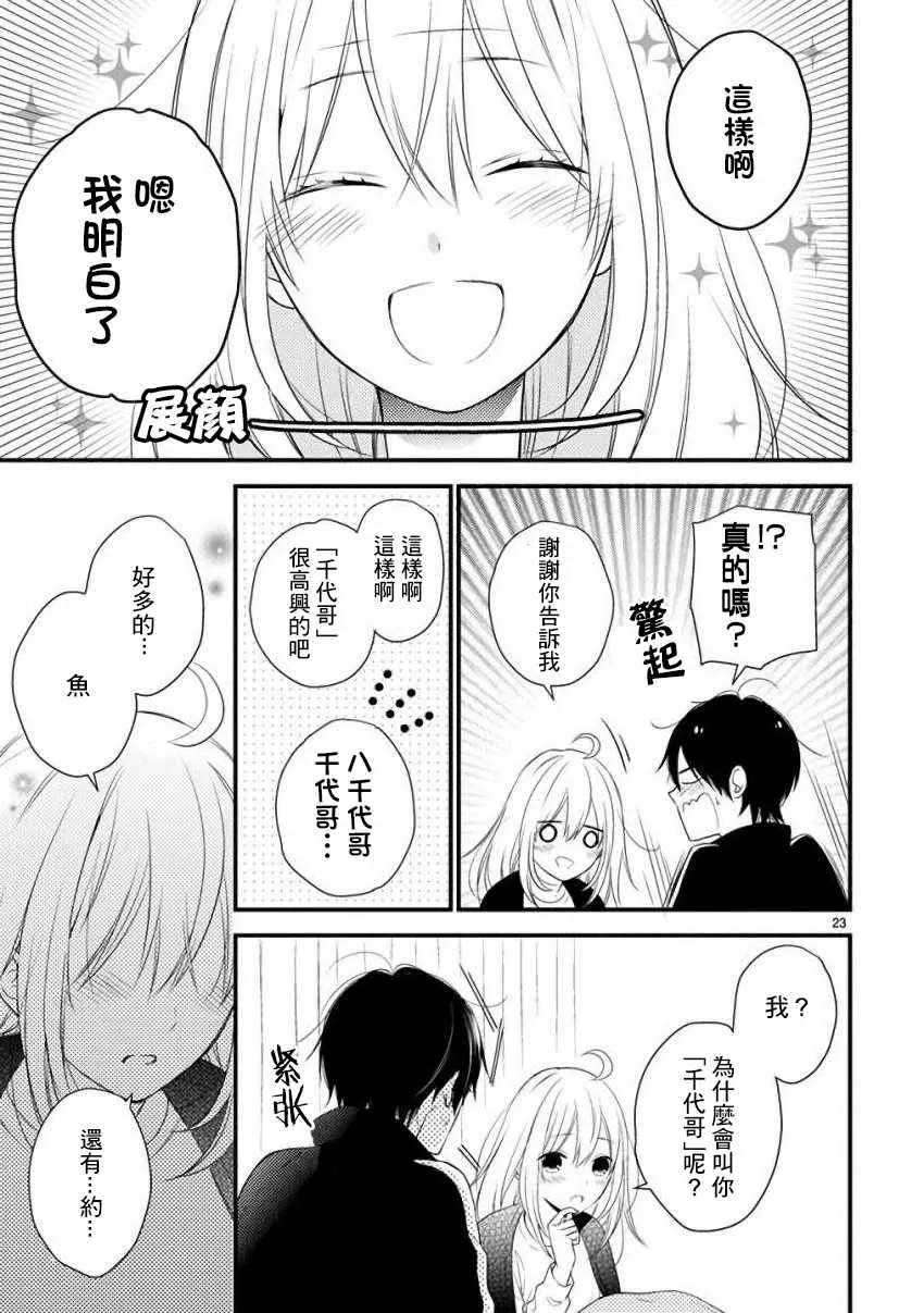 第32话 第29页
