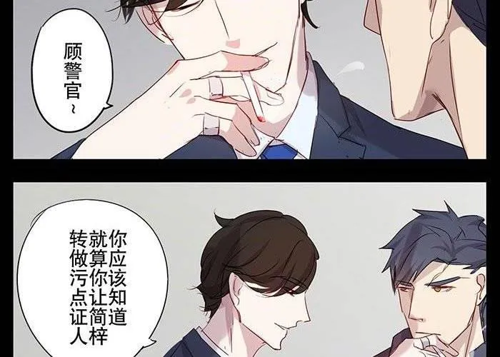 第23话 我会等你，你呢？ 第57页