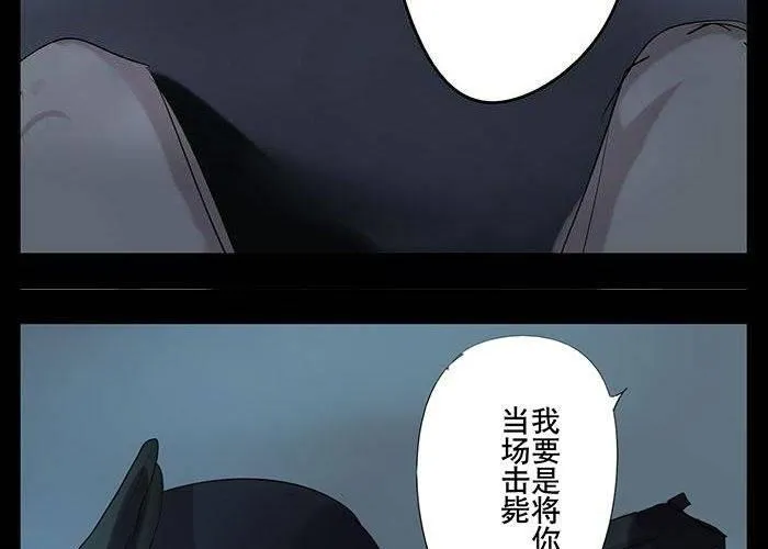 第19话 一个人的任务 第40页
