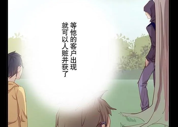 第14话 是我带给你的伤疤 第32页