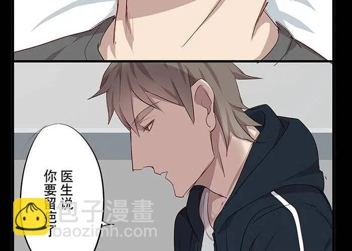 第14话 是我带给你的伤疤 第59页