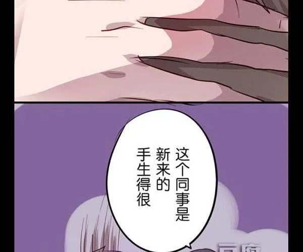 第12话 这里，曾经是我的家 第42页