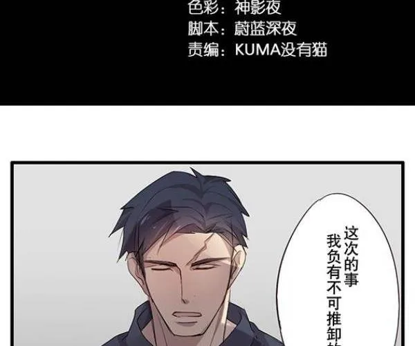 第9话 不要让我失望 第2页