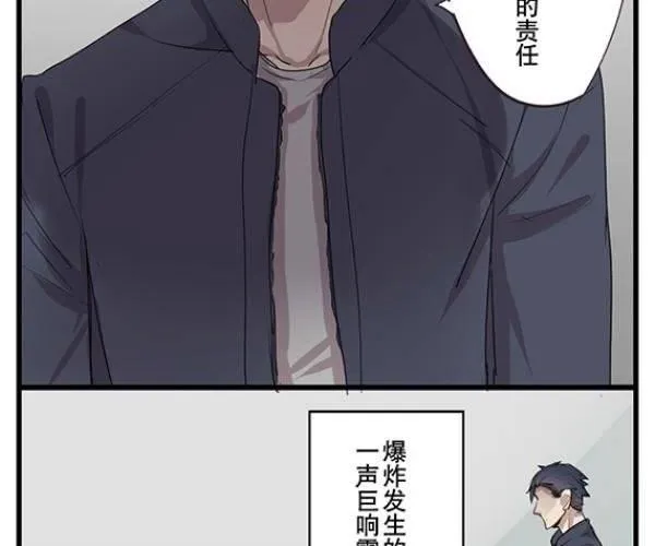 第9话 不要让我失望 第3页