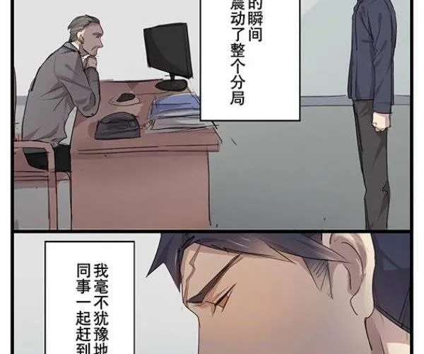第9话 不要让我失望 第4页