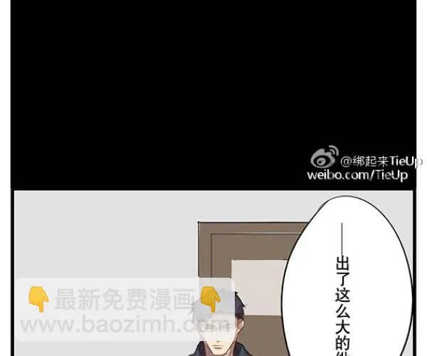 第9话 不要让我失望 第15页