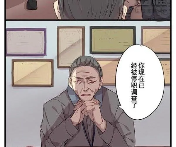 第9话 不要让我失望 第17页