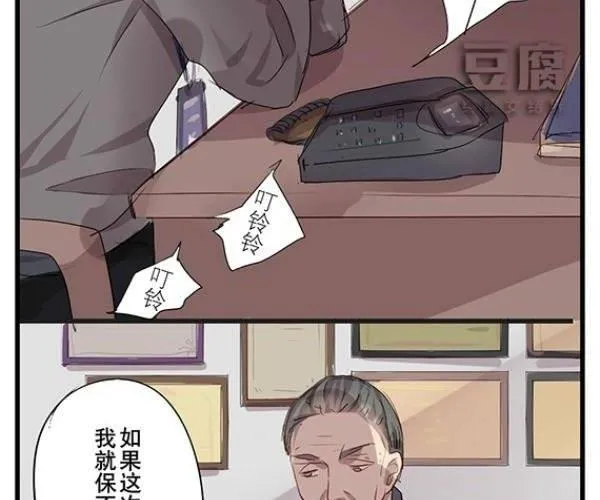 第9话 不要让我失望 第21页