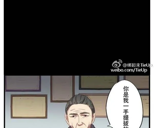 第9话 不要让我失望 第27页