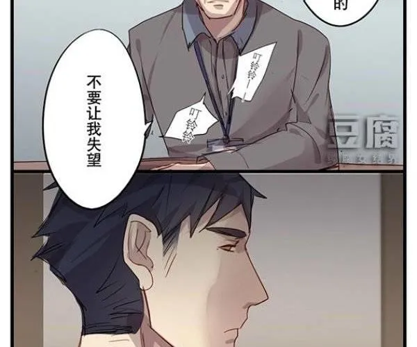 第9话 不要让我失望 第28页