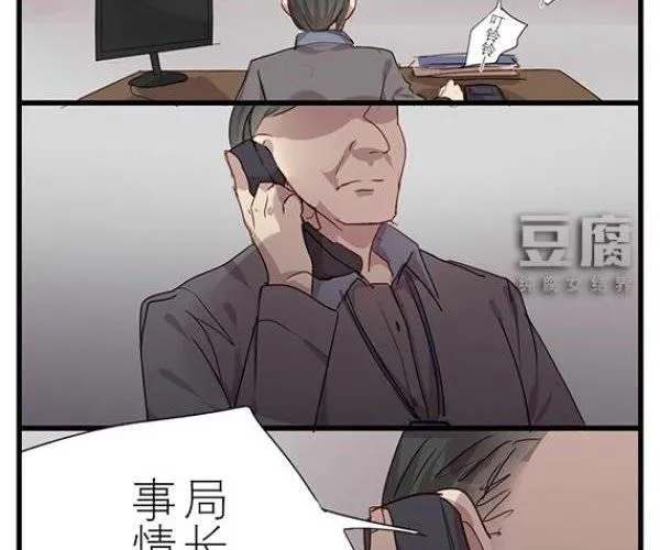 第9话 不要让我失望 第30页