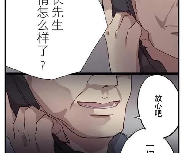 第9话 不要让我失望 第31页