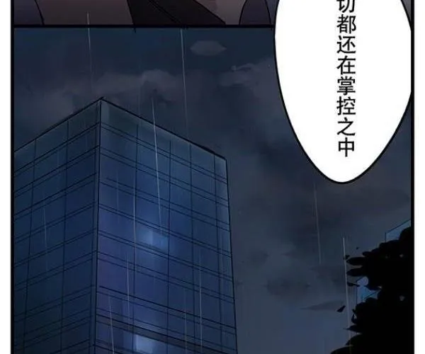第9话 不要让我失望 第32页