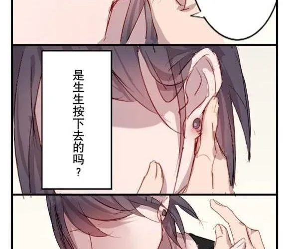 第8话 会被杀死的，就是我 第20页