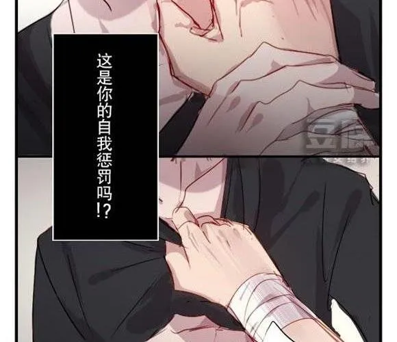 第8话 会被杀死的，就是我 第23页