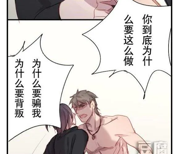 第8话 会被杀死的，就是我 第24页