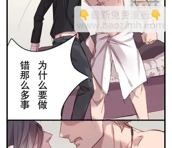 第8话 会被杀死的，就是我 第25页