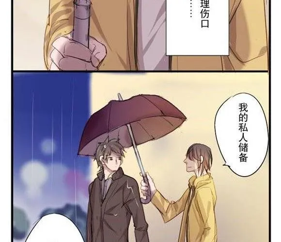 第8话 会被杀死的，就是我 第41页