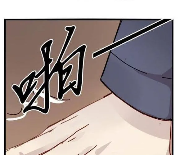 第5话 代号14 第2页