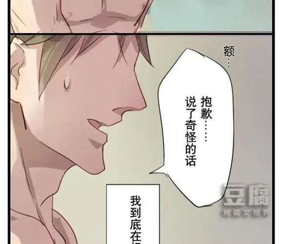 第5话 代号14 第33页