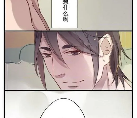 第5话 代号14 第34页