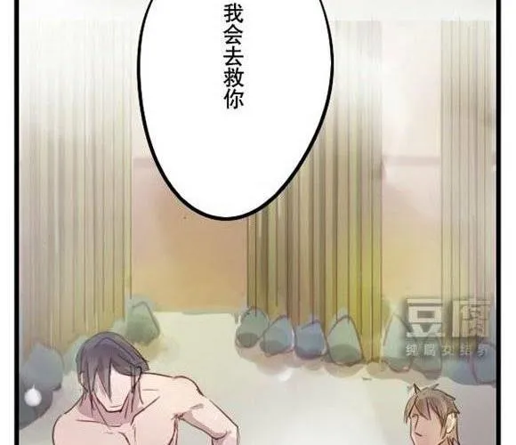 第5话 代号14 第35页