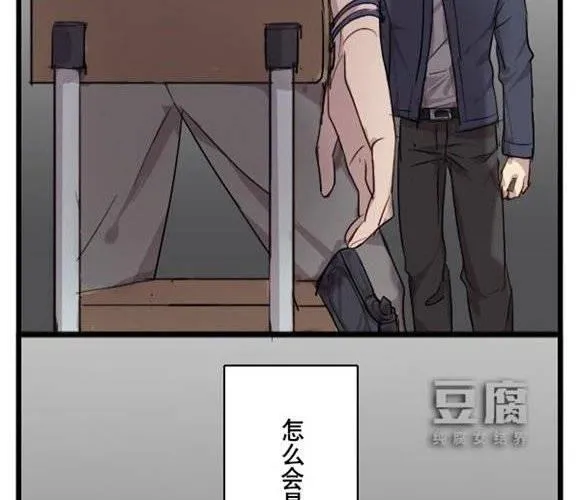 第4话 无法欺骗的你 第6页