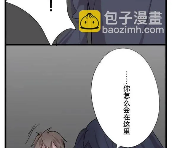 第4话 无法欺骗的你 第13页