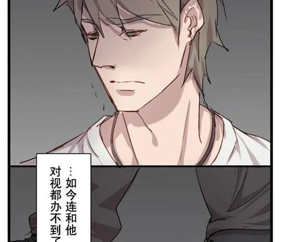 第4话 无法欺骗的你 第15页