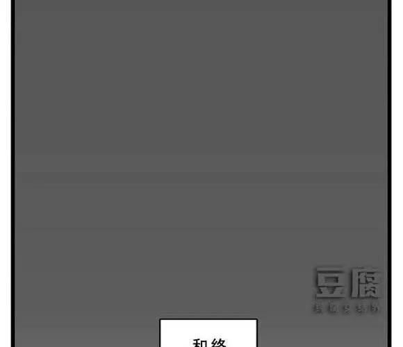 第4话 无法欺骗的你 第48页