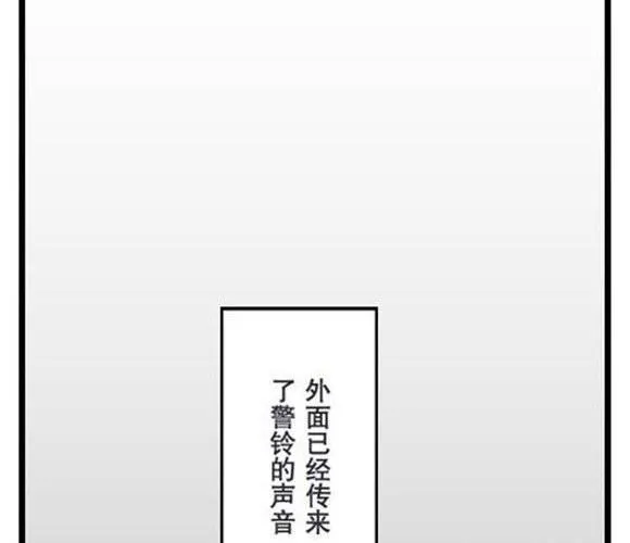 第3话 与你相逢 第48页