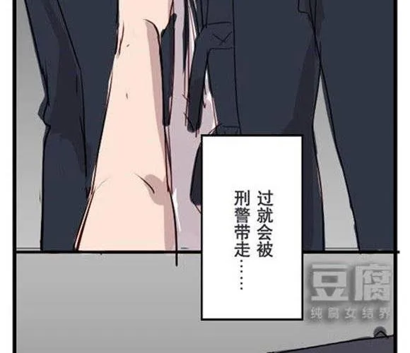 第3话 与你相逢 第53页
