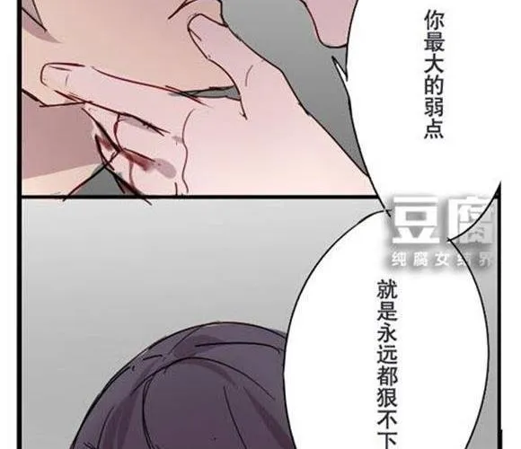 第3话 与你相逢 第62页