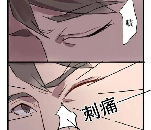 第1话 意外的礼物 第3页