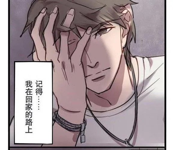 第1话 意外的礼物 第5页