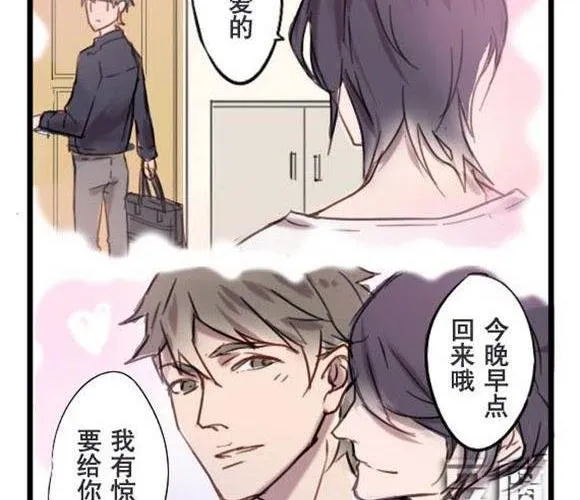 第1话 意外的礼物 第8页