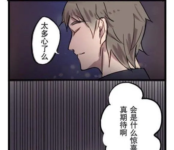 第1话 意外的礼物 第11页