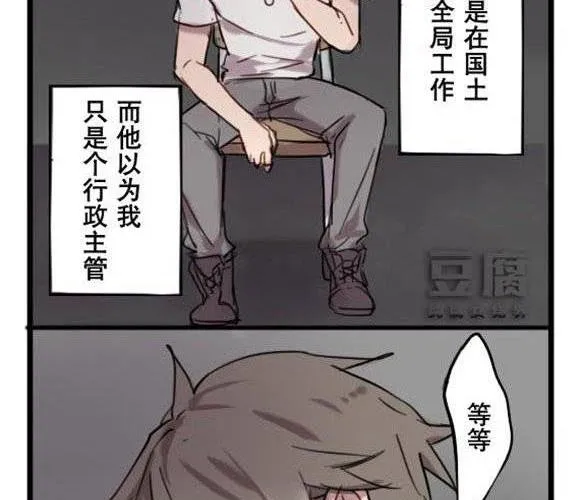 第1话 意外的礼物 第23页