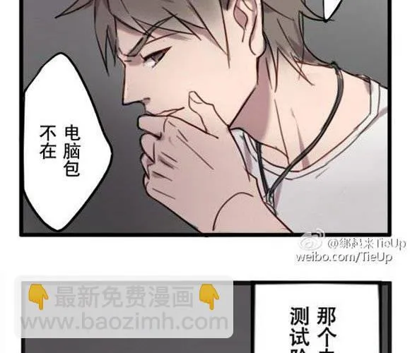 第1话 意外的礼物 第24页
