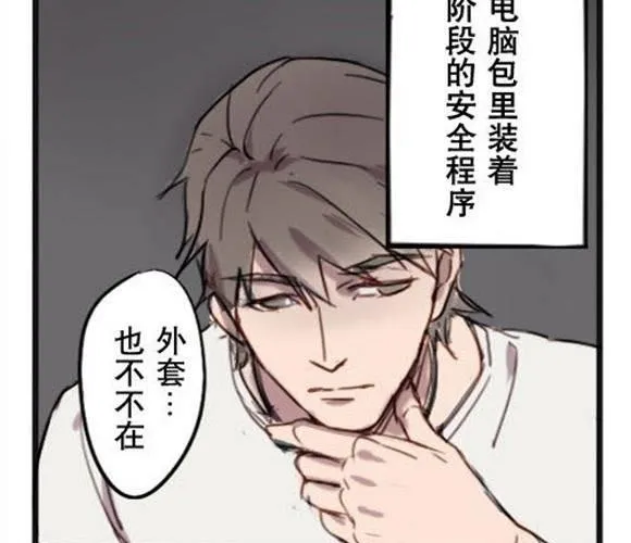 第1话 意外的礼物 第25页