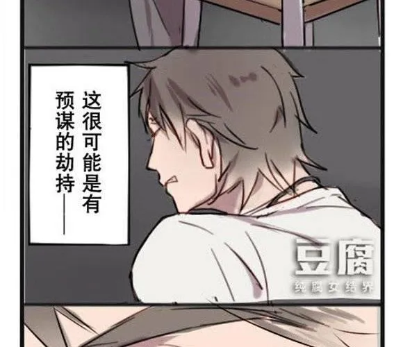 第1话 意外的礼物 第28页