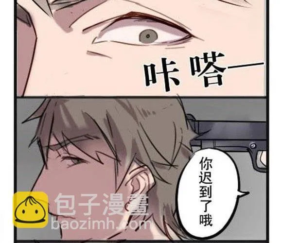 第1话 意外的礼物 第29页