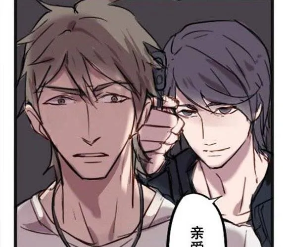 第1话 意外的礼物 第30页