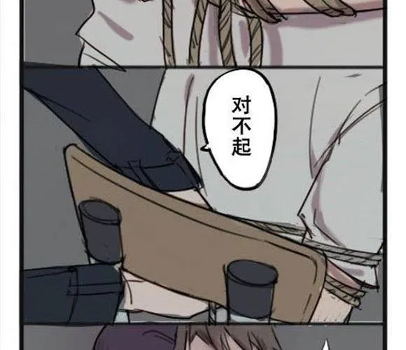 第1话 意外的礼物 第32页