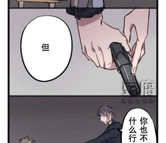 第1话 意外的礼物 第35页
