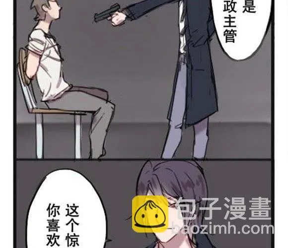 第1话 意外的礼物 第36页