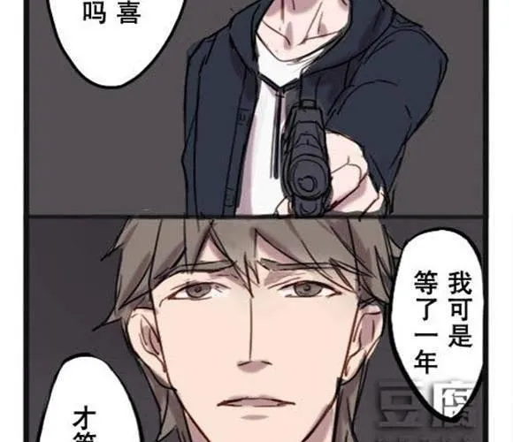 第1话 意外的礼物 第37页