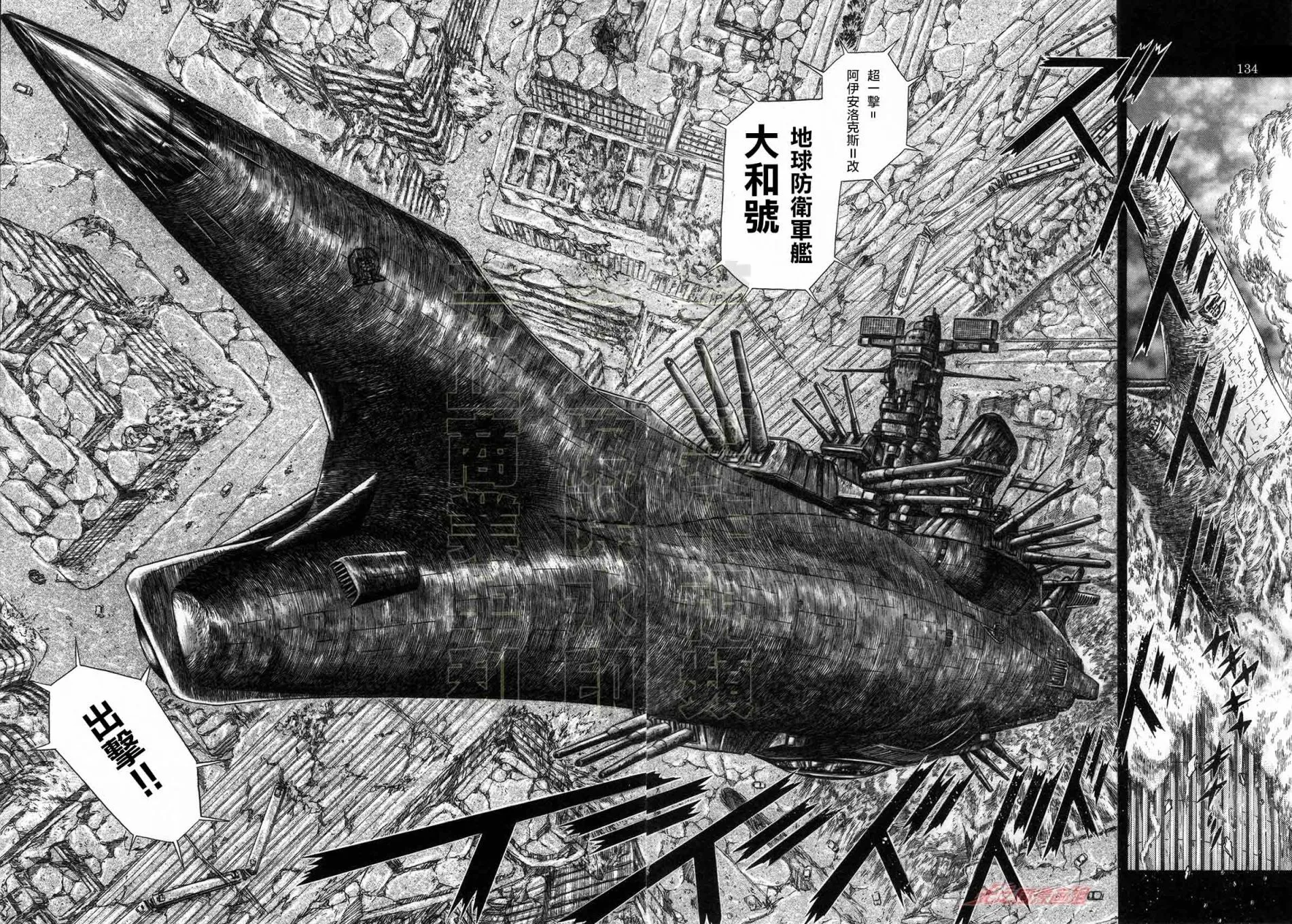 第11话 第28页