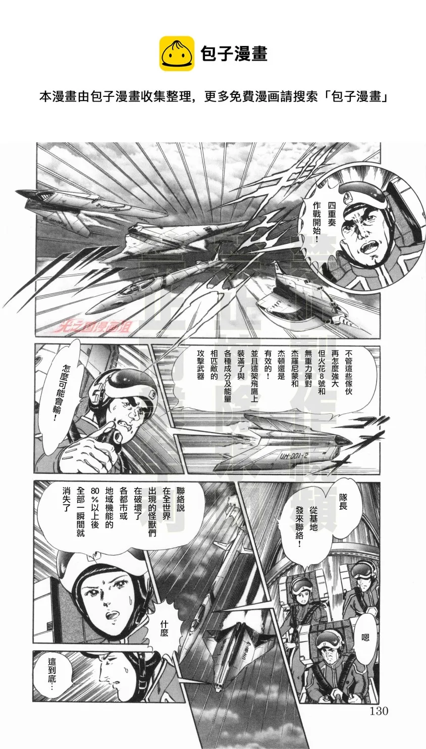 第08话 第7页