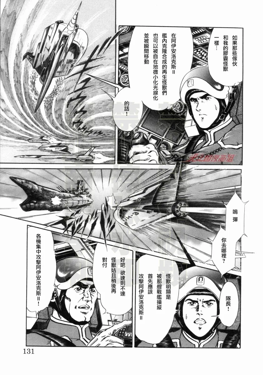 第08话 第8页